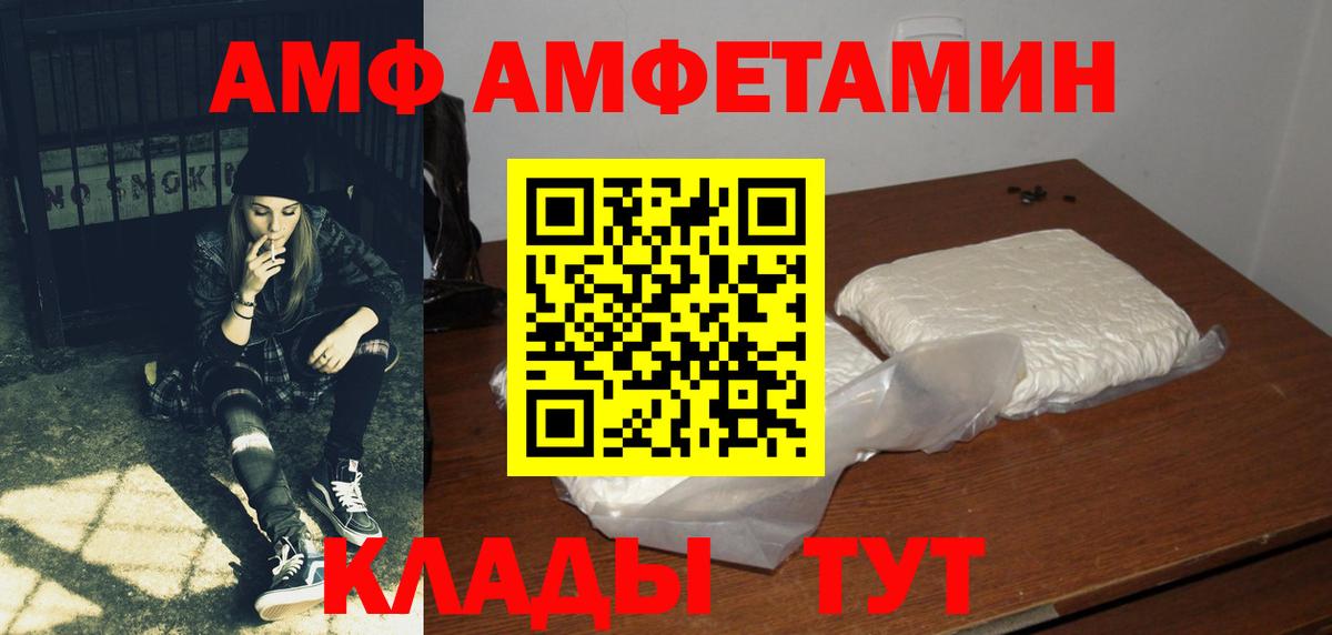 Amphetamine 97%  Вход с VPN  Amphetamine  Кизляр 