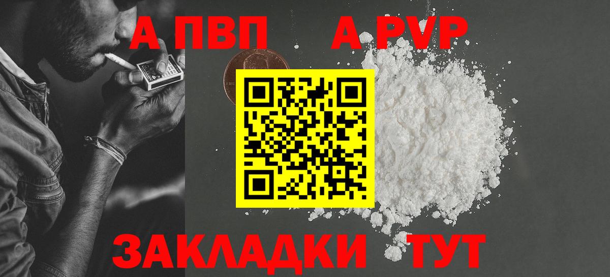 дарнет шоп  Alfa_PVP  Alpha-PVP кристаллы  Alfa_PVP крисы CK  Вход с VPN  Альфа ПВП VHQ  Кизляр 