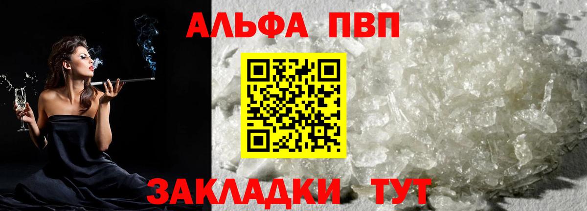 APVP мука Кизляр