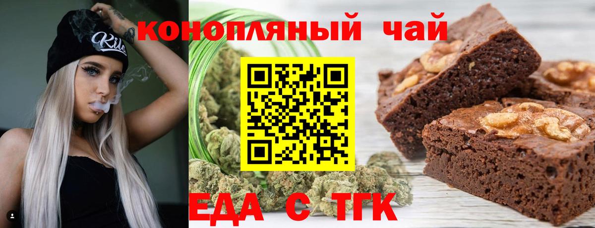 Canna-Cookies конопля  Вход с VPN  Кизляр 