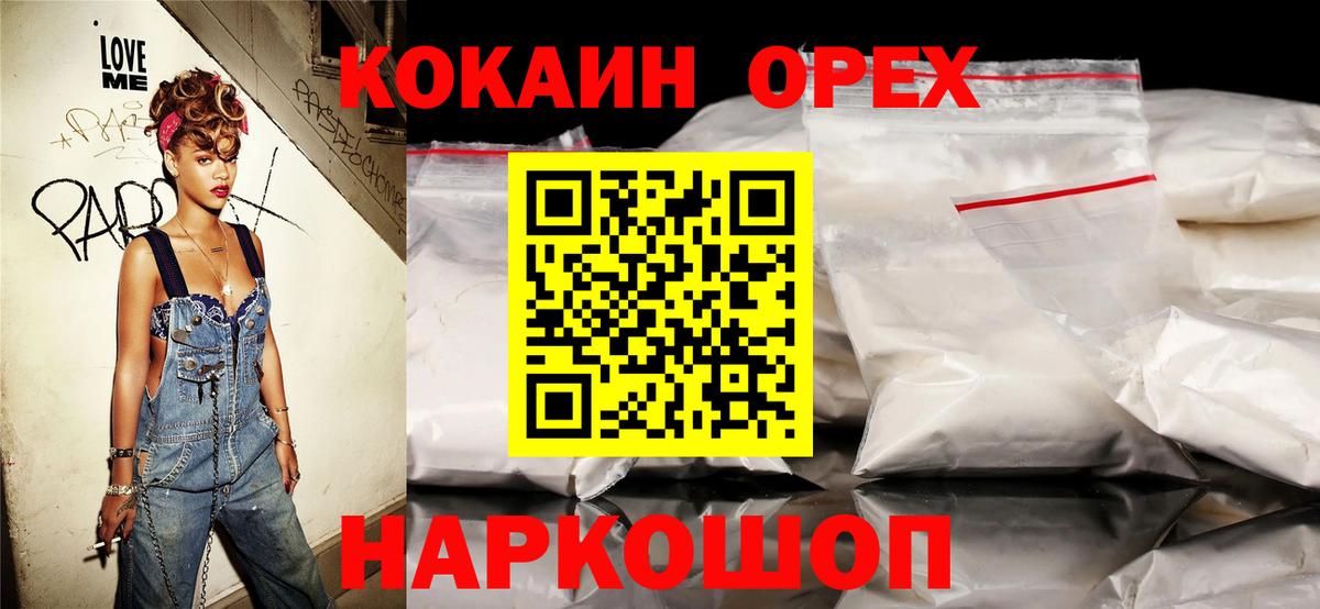 Кокаин Перу Кизляр