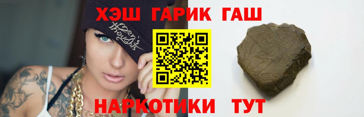 купить   Вход с VPN  Кизляр  ГАШИШ индика сатива  ГАШ 