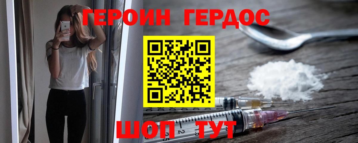 Кизляр  ГЕРОИН герыч  Вход с VPN 