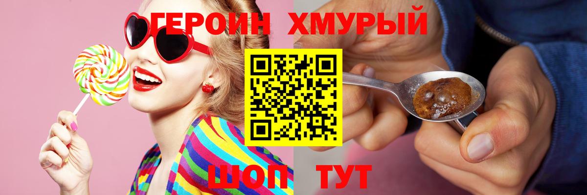 Героин герыч Кизляр