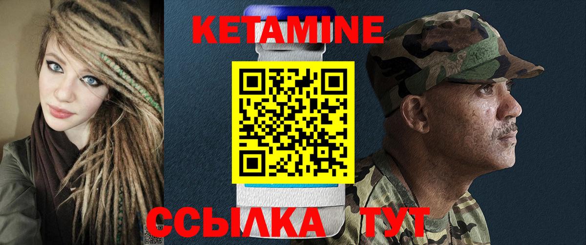 КЕТАМИН VHQ Кизляр