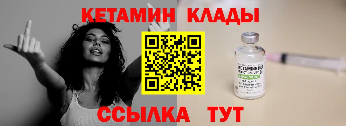 блэк спрут   Кетамин VHQ  darknet формула  Вход с VPN  Кизляр  КЕТАМИН ketamine 