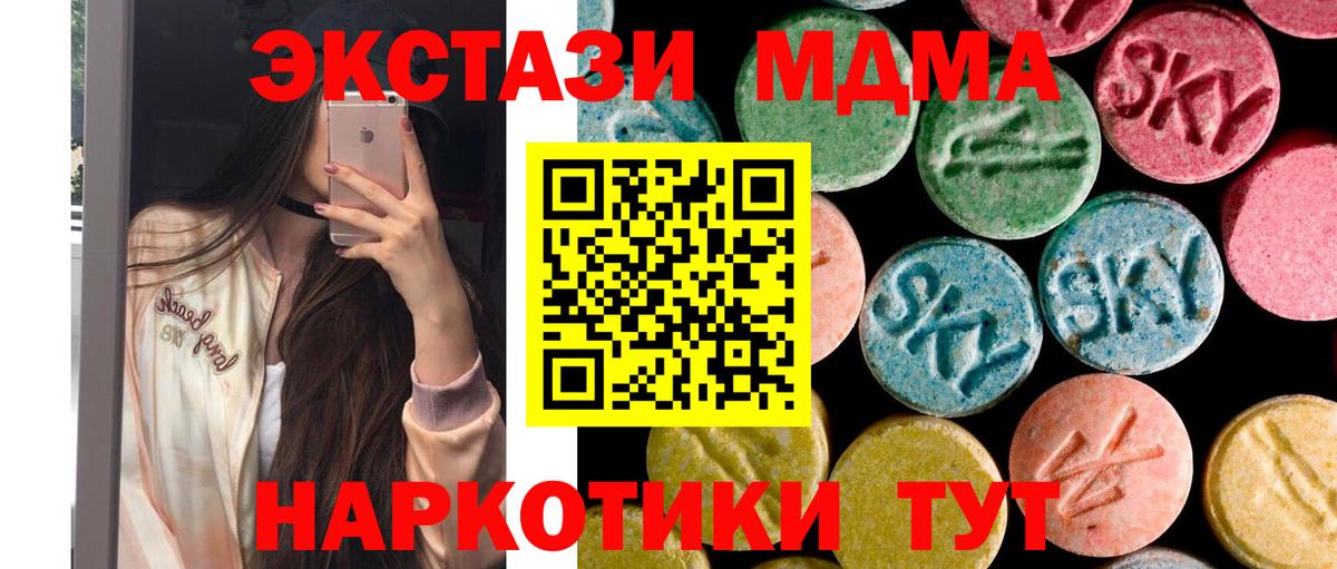 MDMA Molly Кизляр