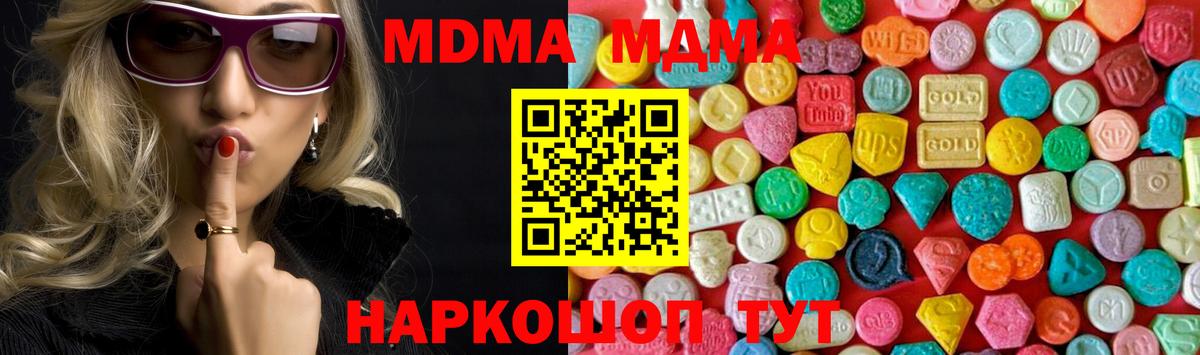 МДМА Molly  МДМА кристаллы  Кизляр  MDMA  Вход с VPN 
