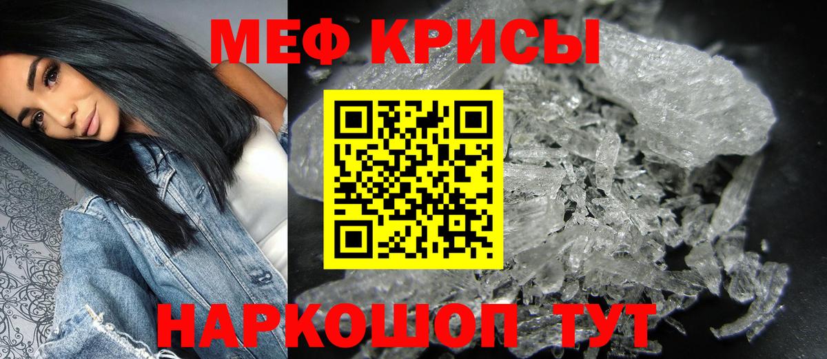 Меф  Вход с VPN  Мефедрон мяу мяу  Кизляр  Мефедрон мяу мяу 