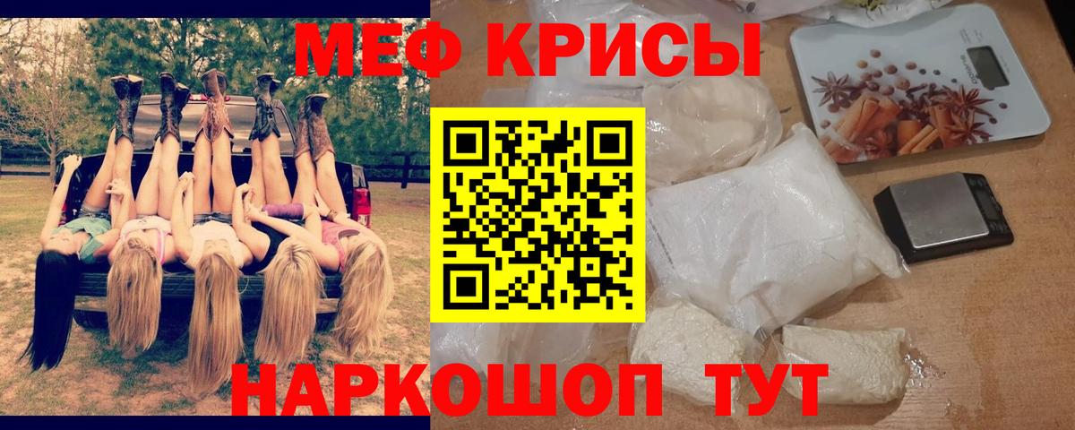 Мефедрон мука Кизляр