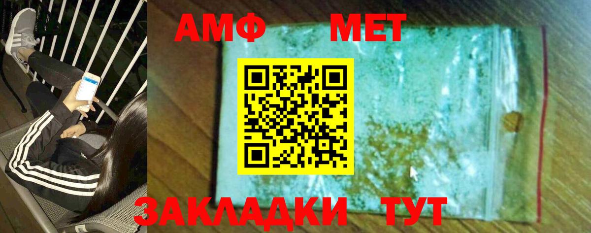 МЕТАМФЕТАМИН  Вход с VPN  Кизляр  Первитин винт 