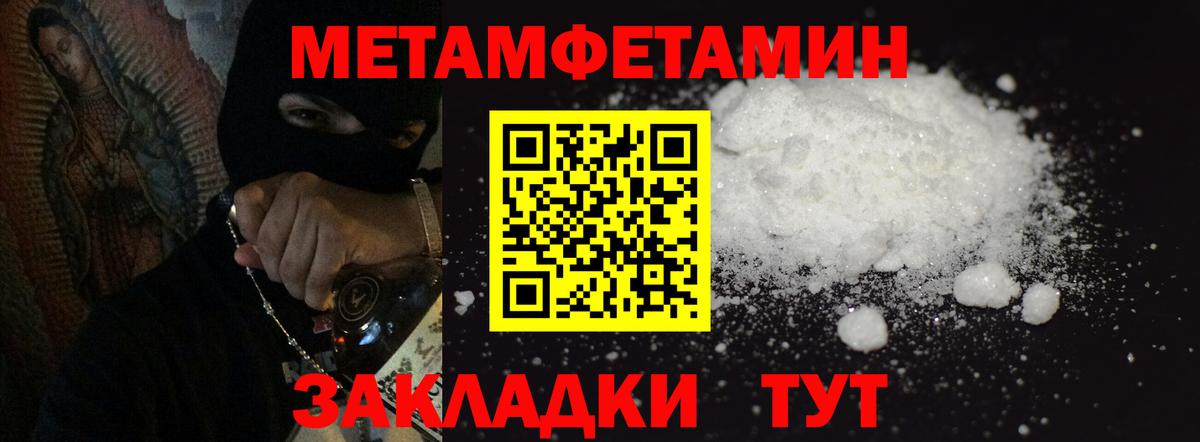 Первитин винт Кизляр