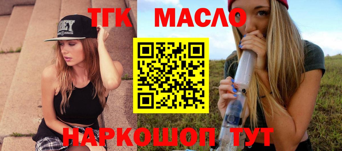 ТГК вейп Кизляр