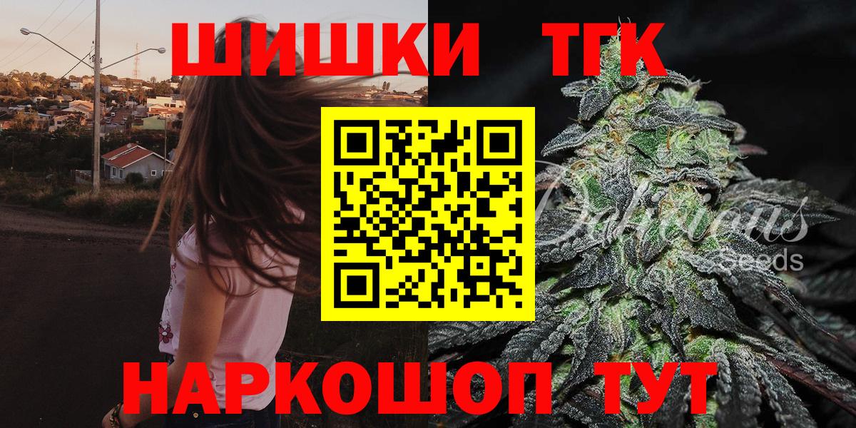 Бошки Шишки гибрид  Марихуана планчик  Конопля THC 21%  Кизляр  Вход с VPN 
